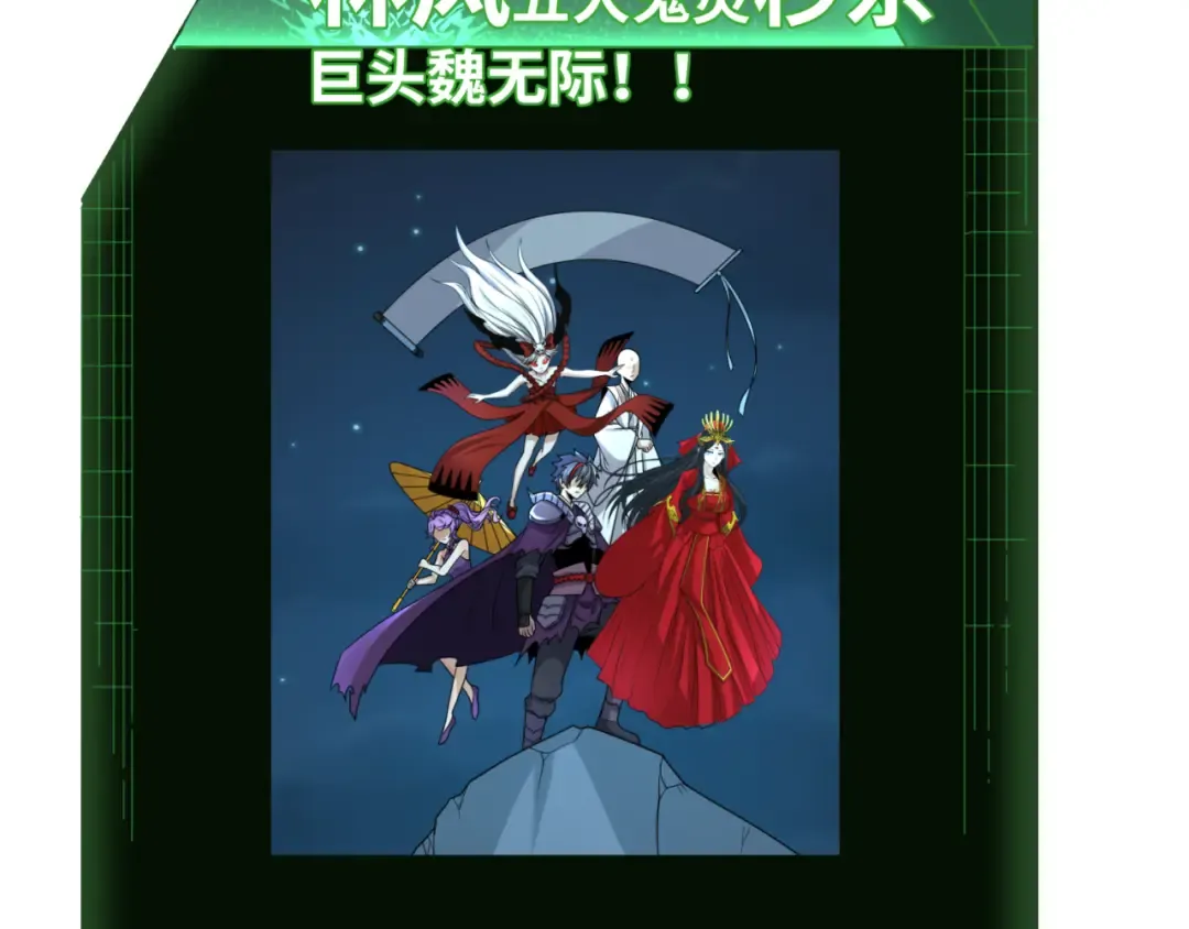 第117话 预知！海城的胜利！ 第94页