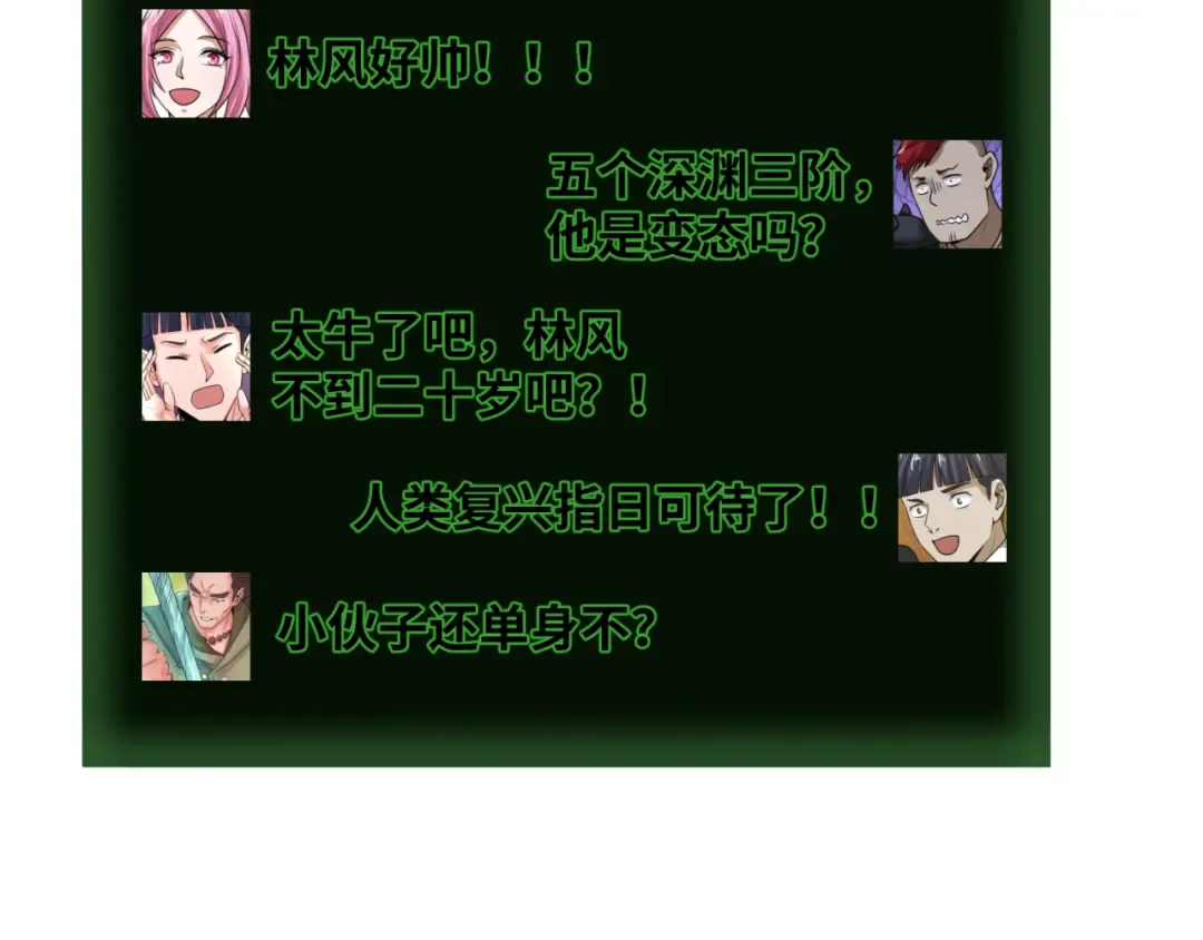 第117话 预知！海城的胜利！ 第95页