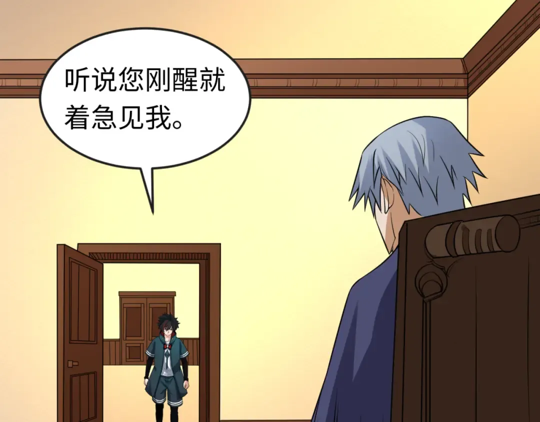 第117话 预知！海城的胜利！ 第97页