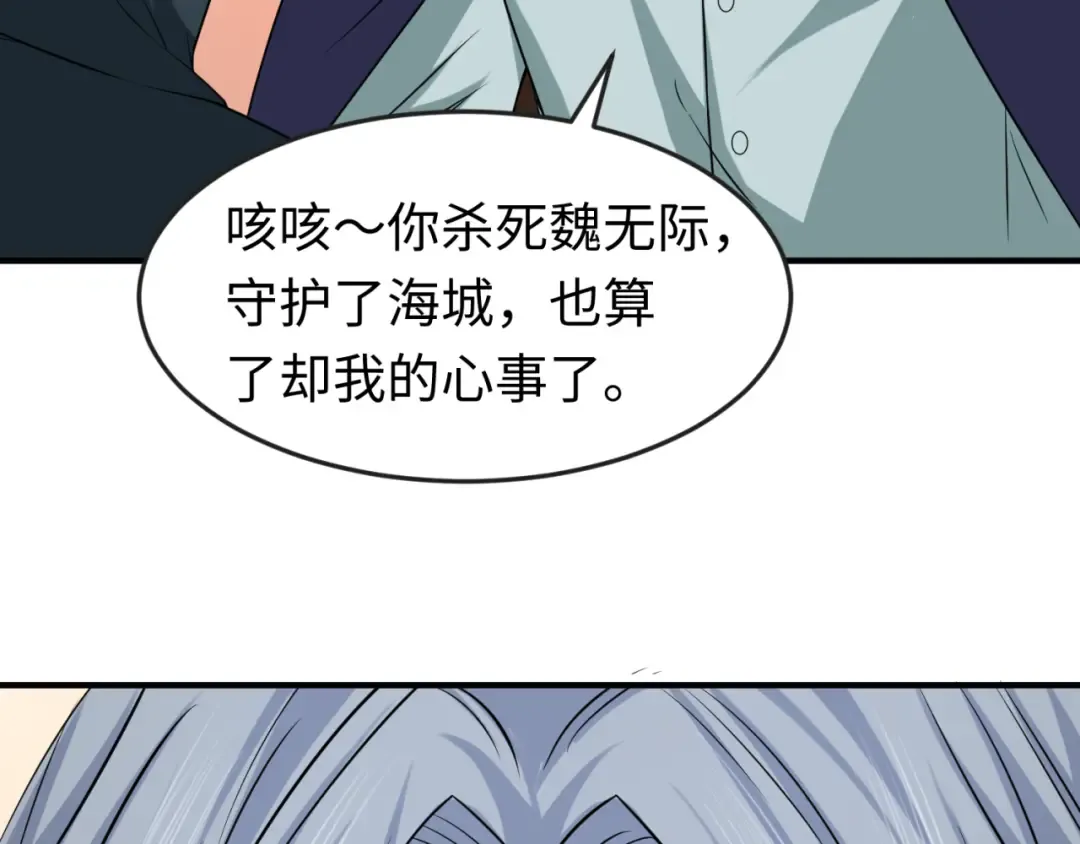 第117话 预知！海城的胜利！ 第100页