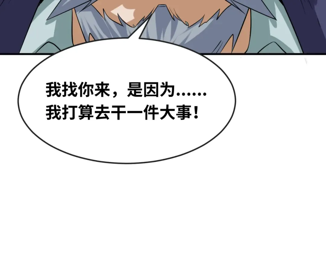 第117话 预知！海城的胜利！ 第102页