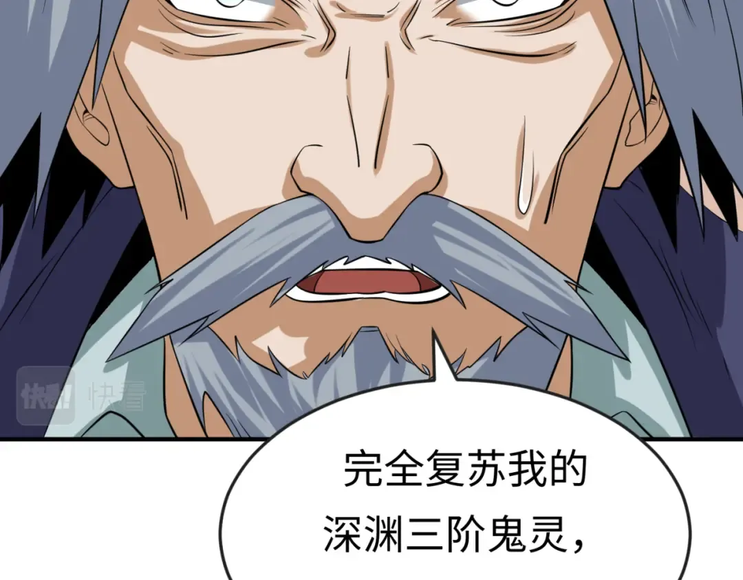 第118话 海城主林风 第6页
