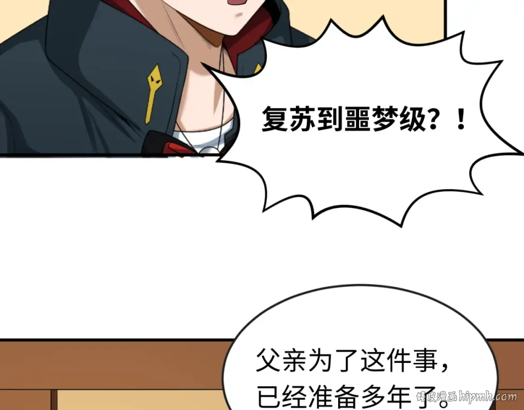 第118话 海城主林风 第8页