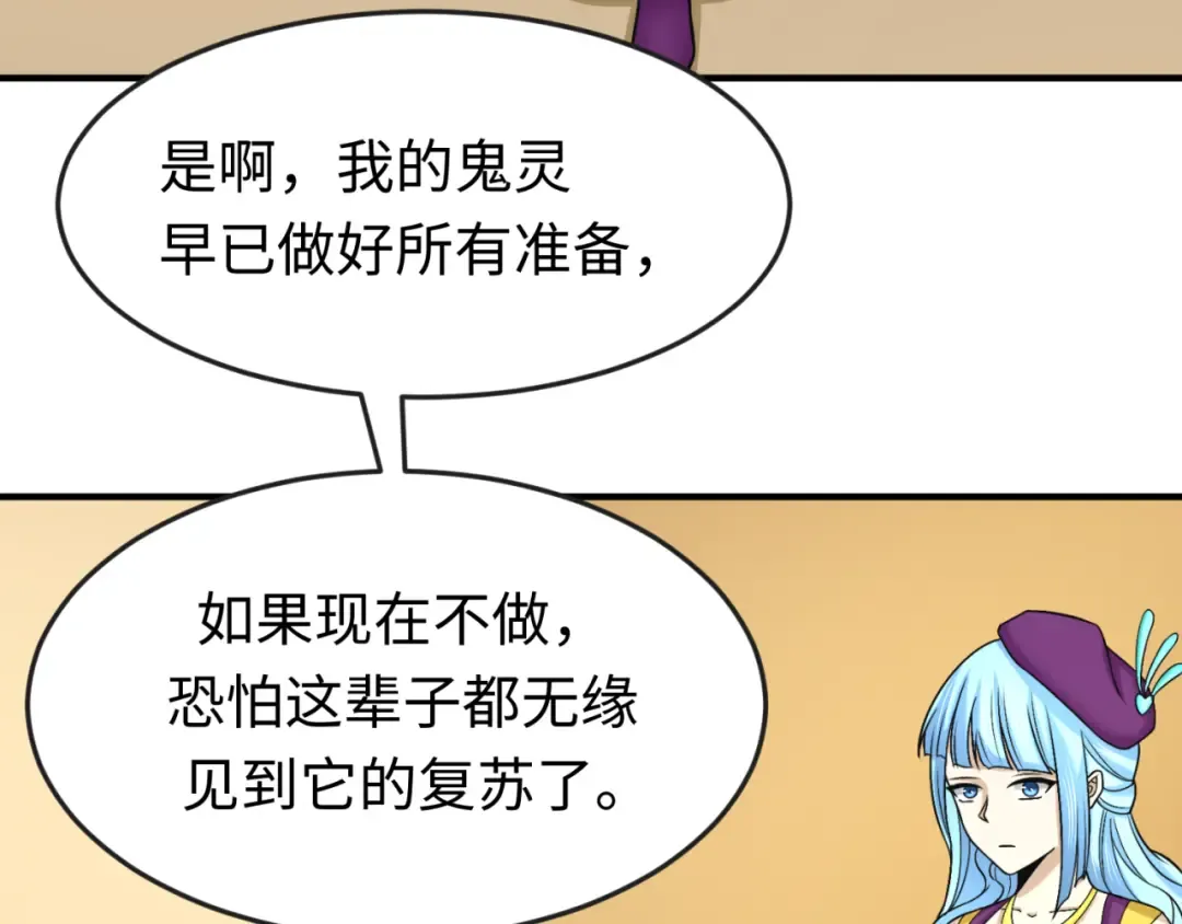 第118话 海城主林风 第11页