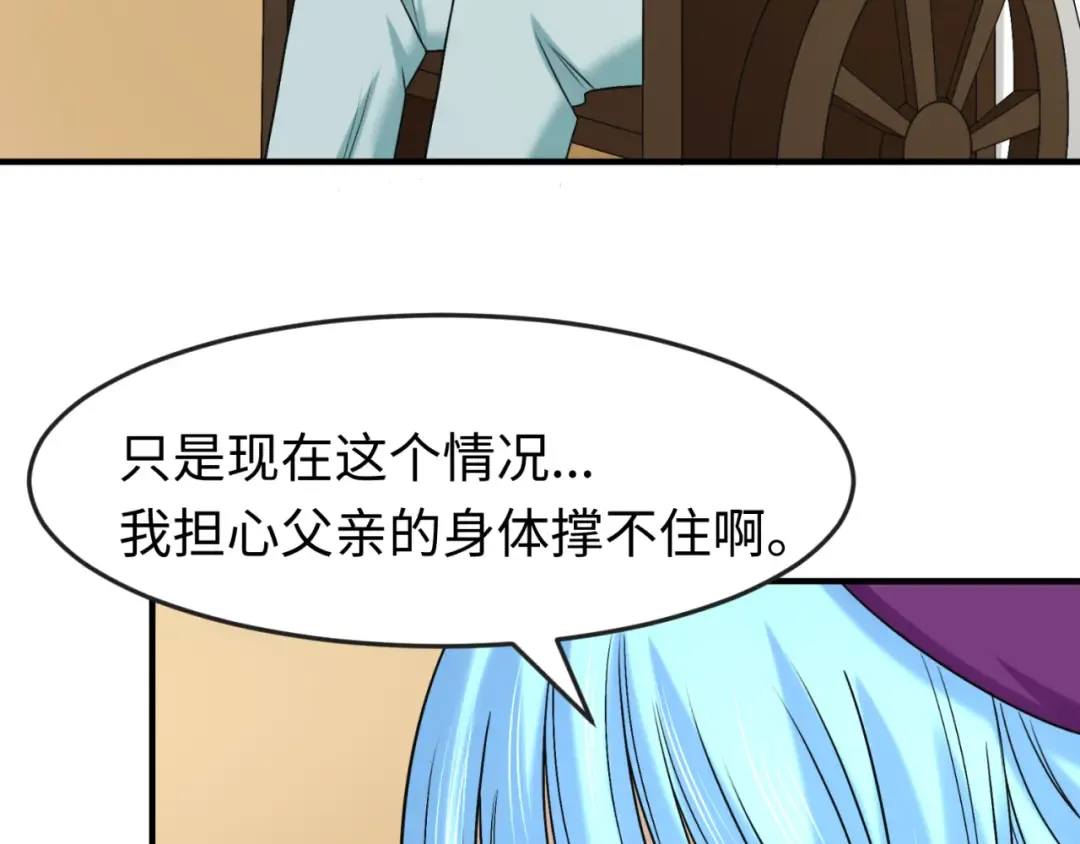 第118话 海城主林风 第13页