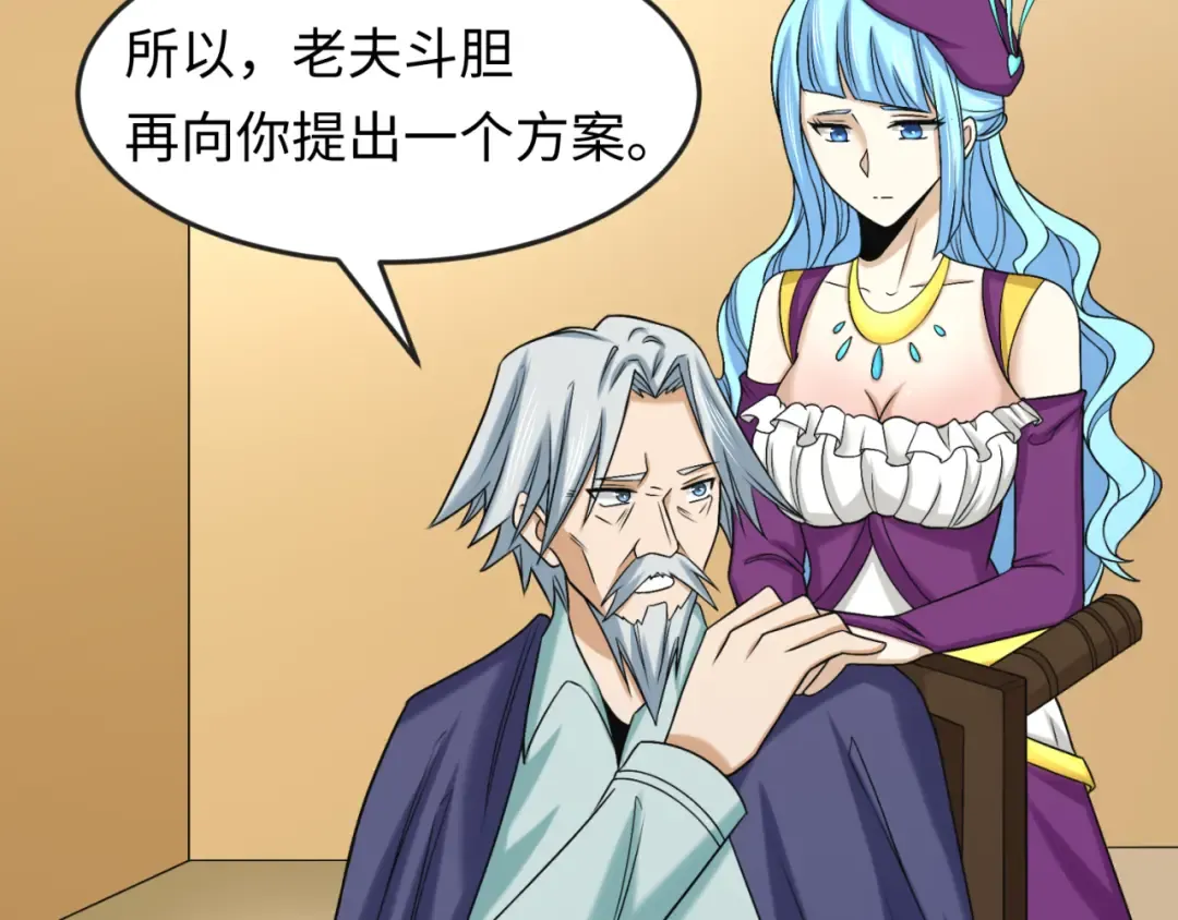 第118话 海城主林风 第17页