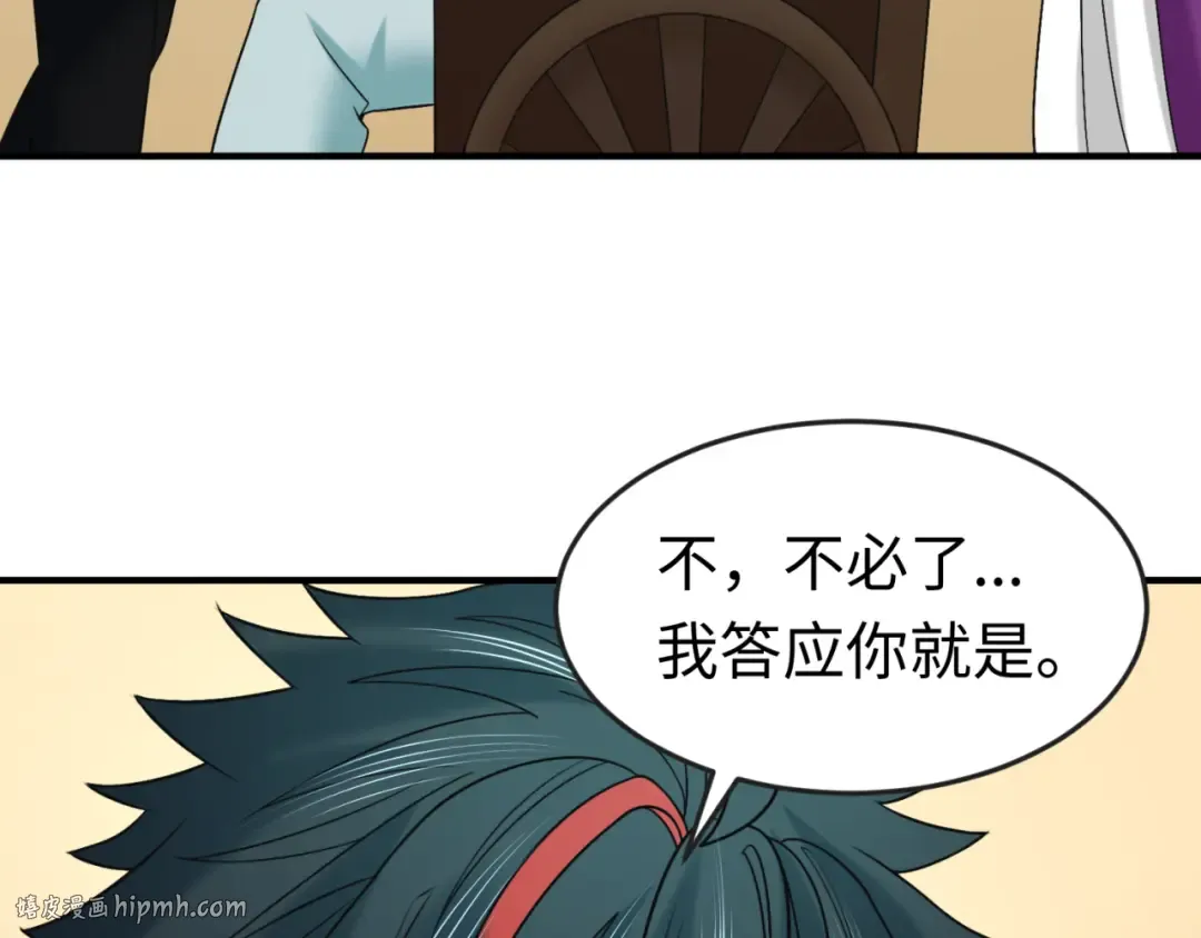 第118话 海城主林风 第24页