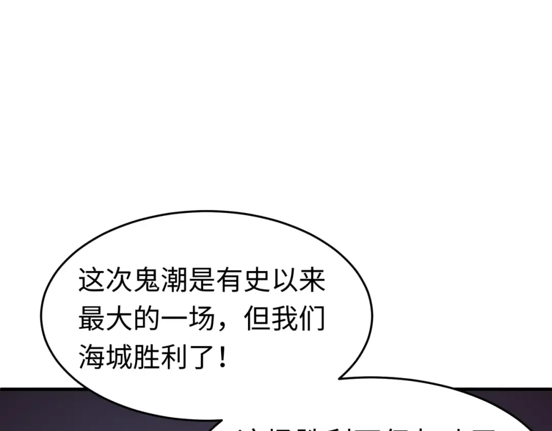 第118话 海城主林风 第27页