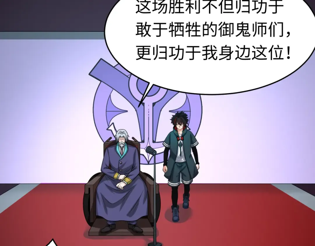 第118话 海城主林风 第28页