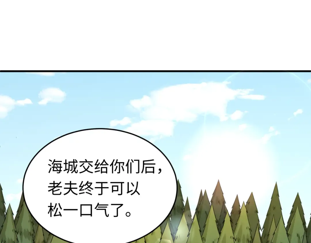 第118话 海城主林风 第33页