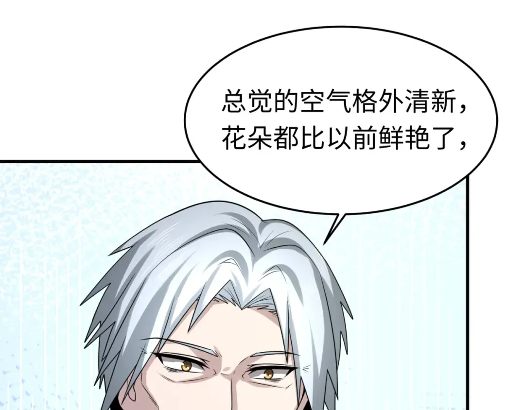 第118话 海城主林风 第35页