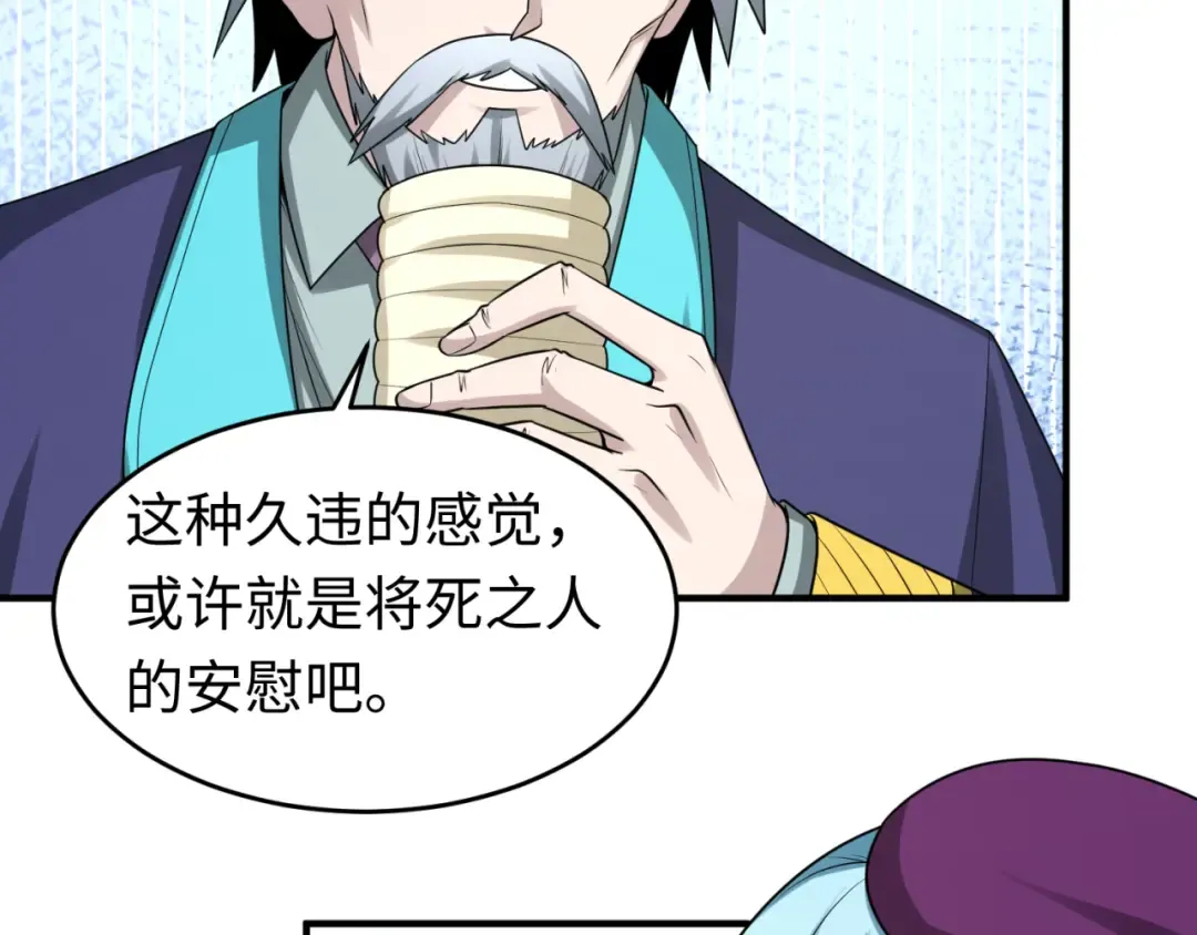 第118话 海城主林风 第36页