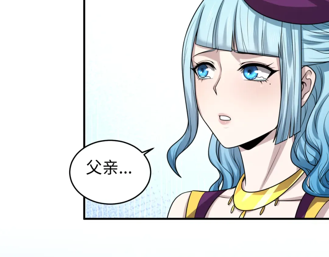 第118话 海城主林风 第37页