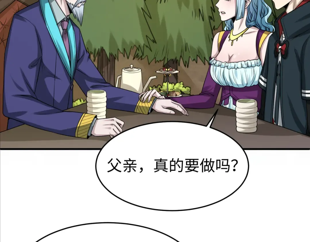 第118话 海城主林风 第39页