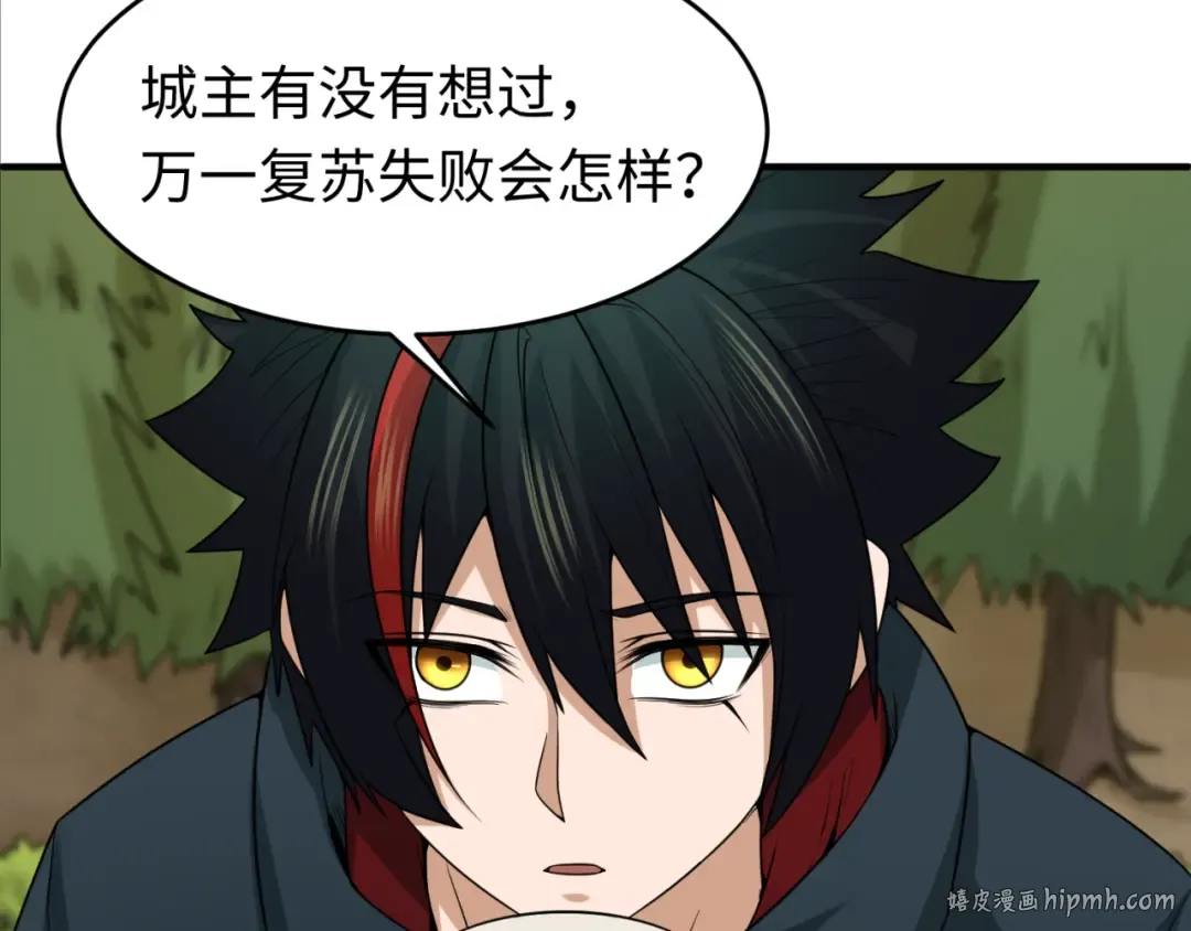 第118话 海城主林风 第40页