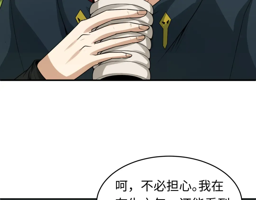 第118话 海城主林风 第41页