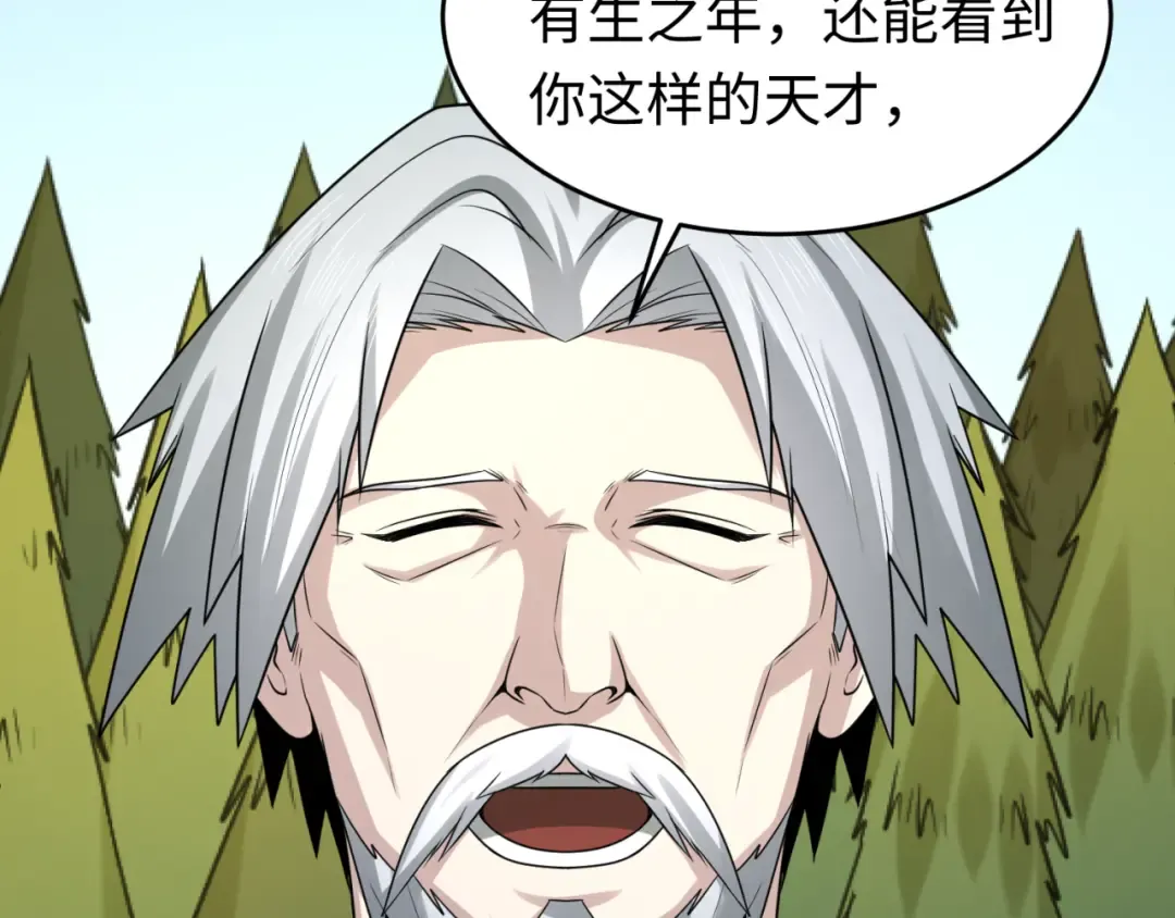 第118话 海城主林风 第42页