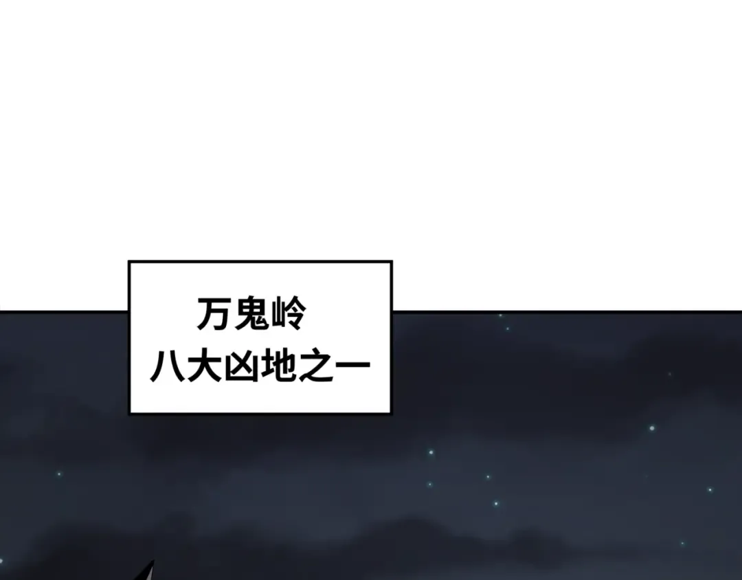 第118话 海城主林风 第47页