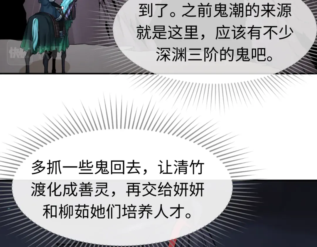 第118话 海城主林风 第49页