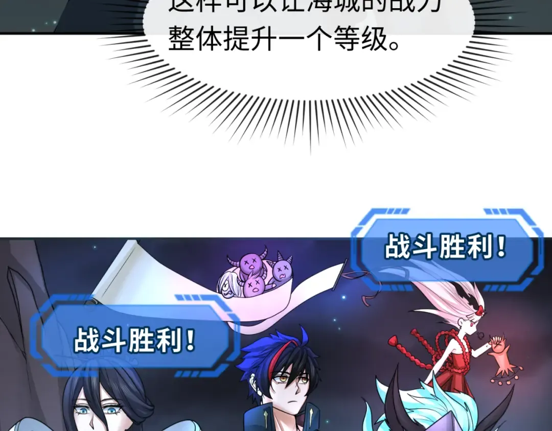 第118话 海城主林风 第51页