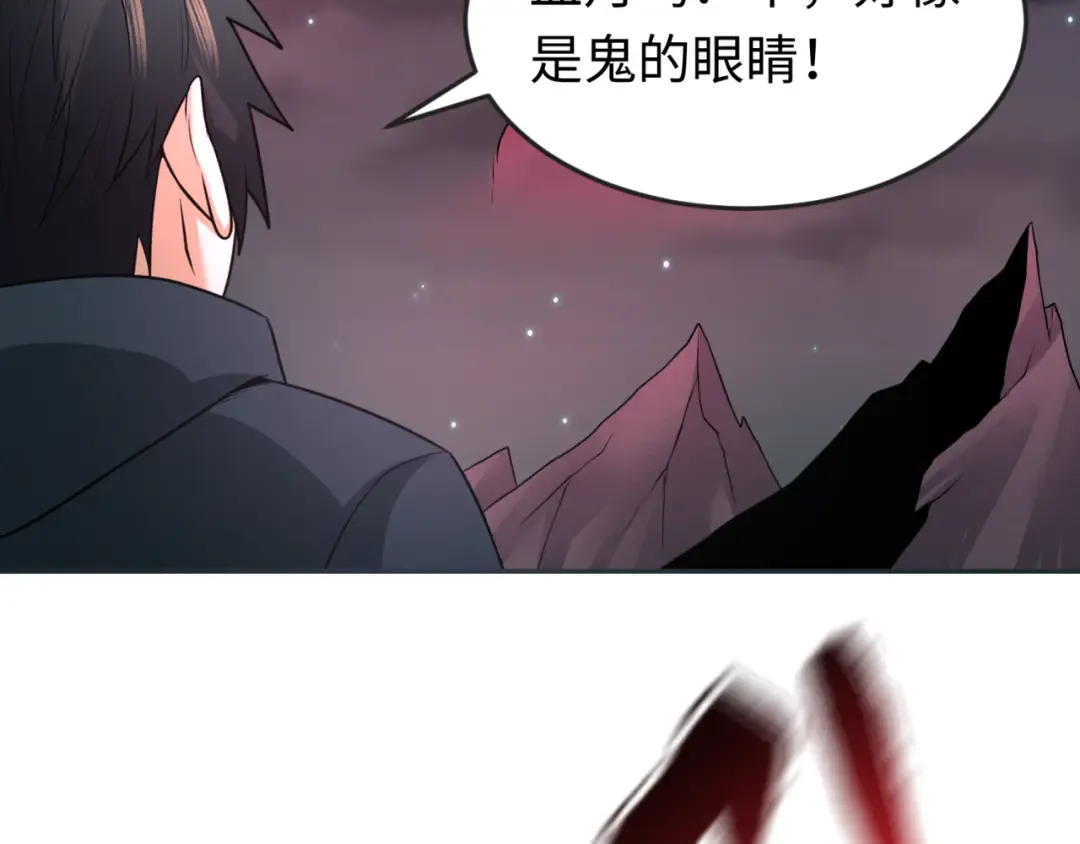 第118话 海城主林风 第57页