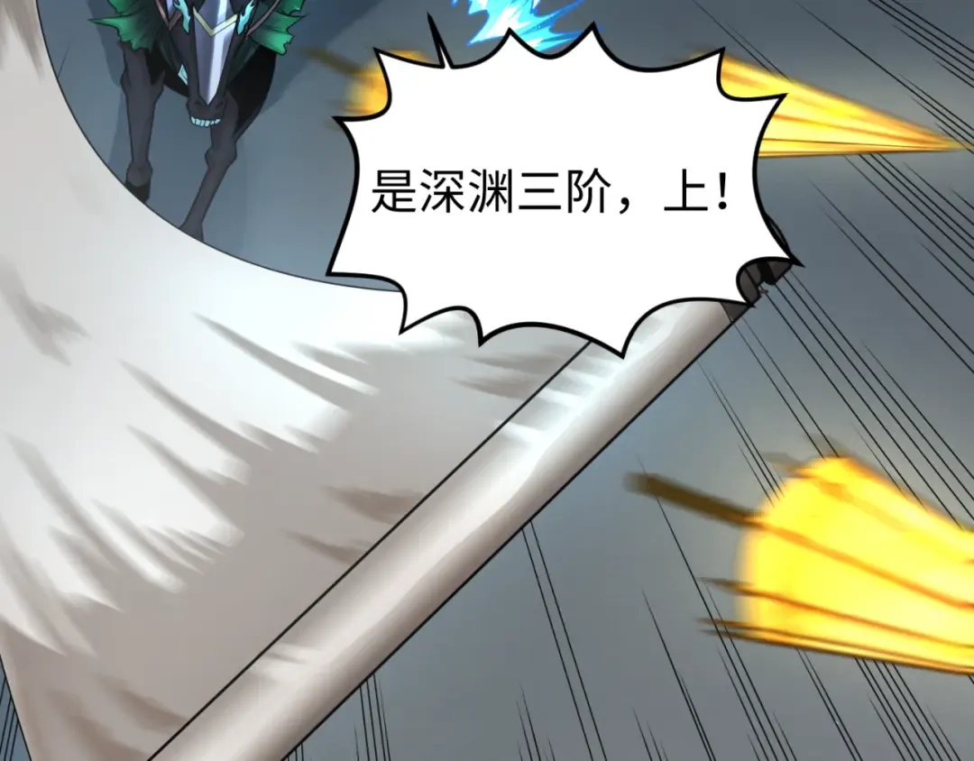 第118话 海城主林风 第59页