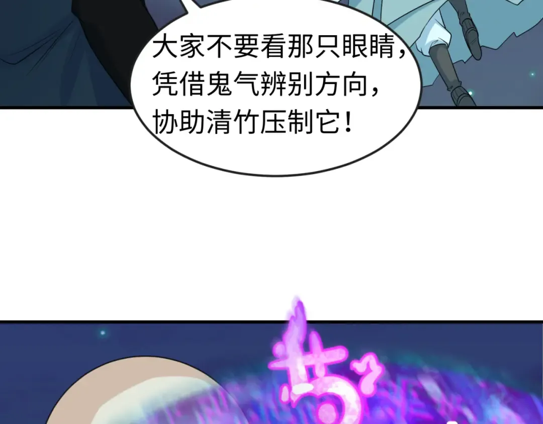 第118话 海城主林风 第69页