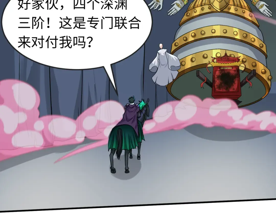 第118话 海城主林风 第85页