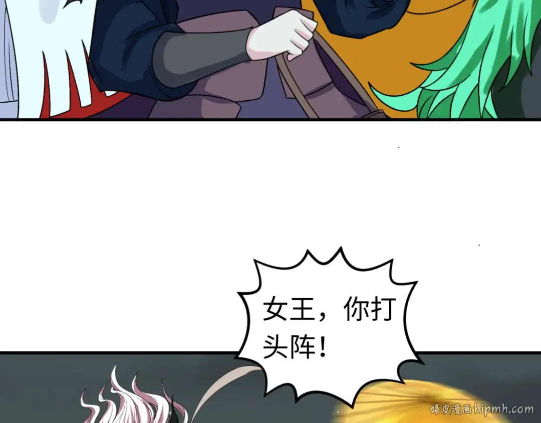 第118话 海城主林风 第88页