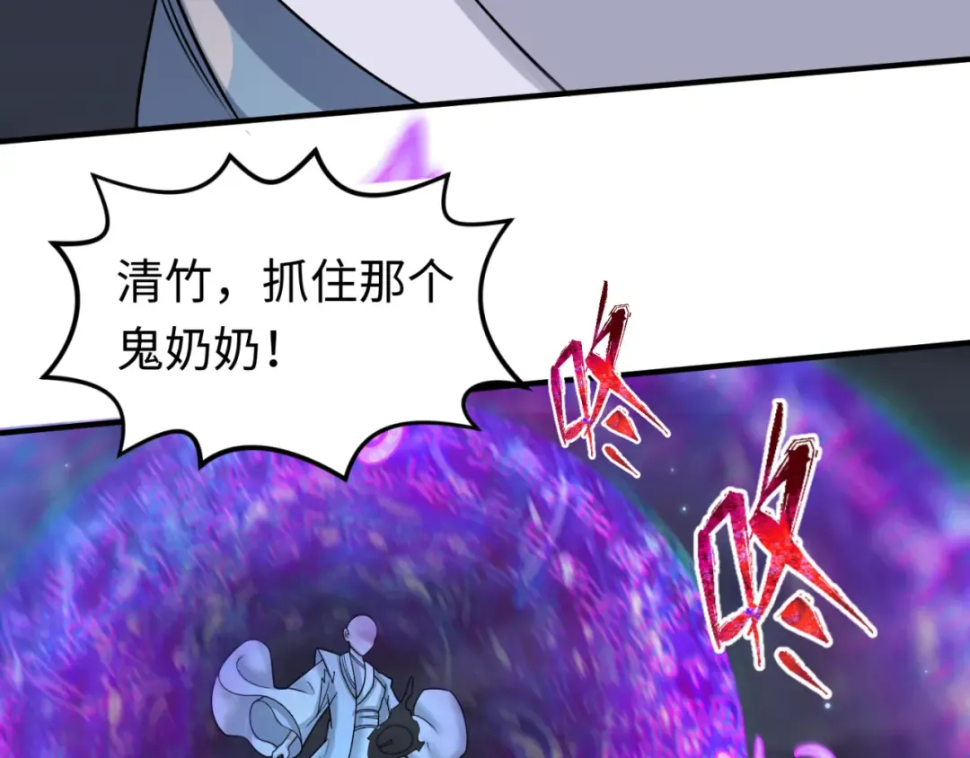 第118话 海城主林风 第97页
