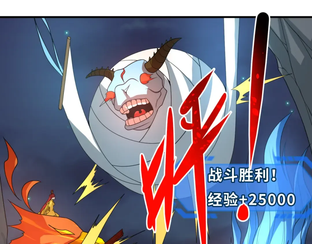 第118话 海城主林风 第100页