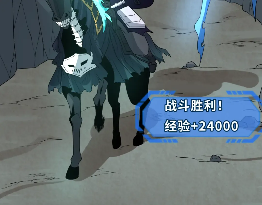 第118话 海城主林风 第102页
