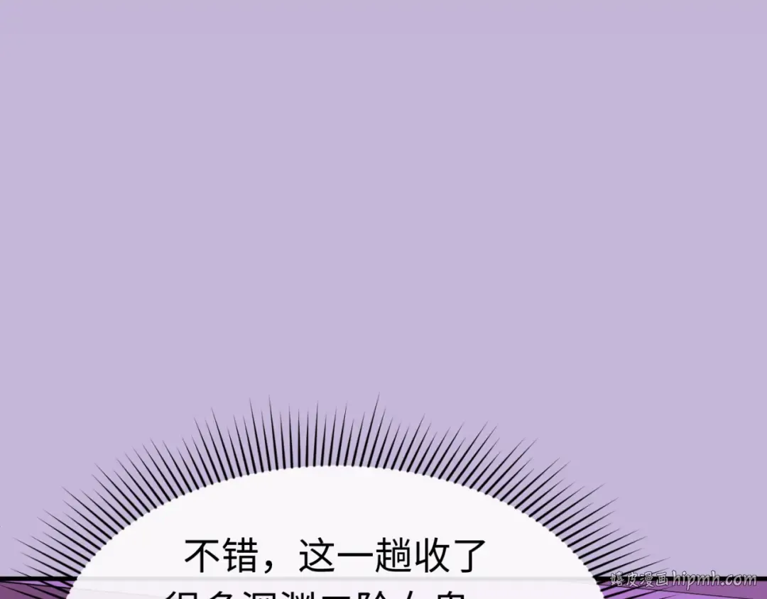 第118话 海城主林风 第104页