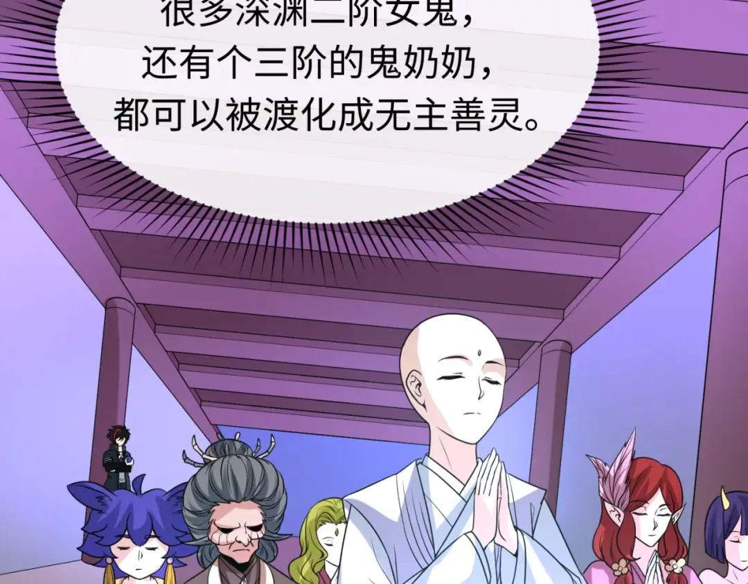 第118话 海城主林风 第105页