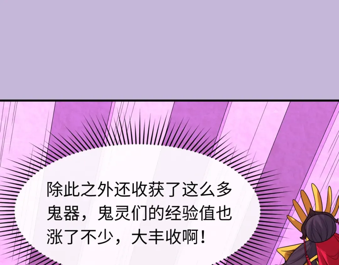 第118话 海城主林风 第109页