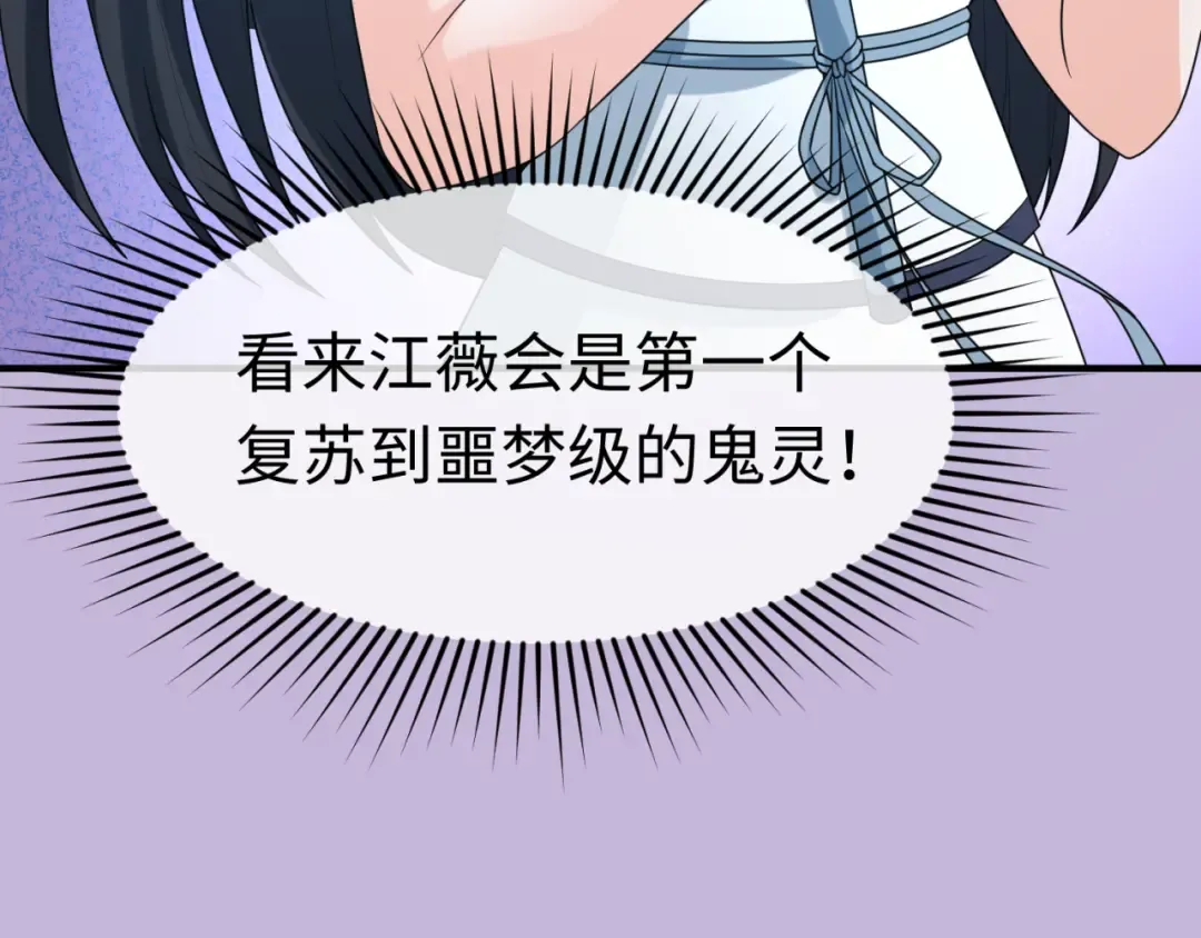 第118话 海城主林风 第115页