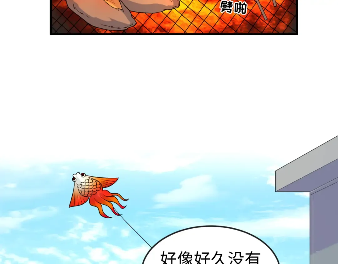 第119话 最后一搏！ 第6页