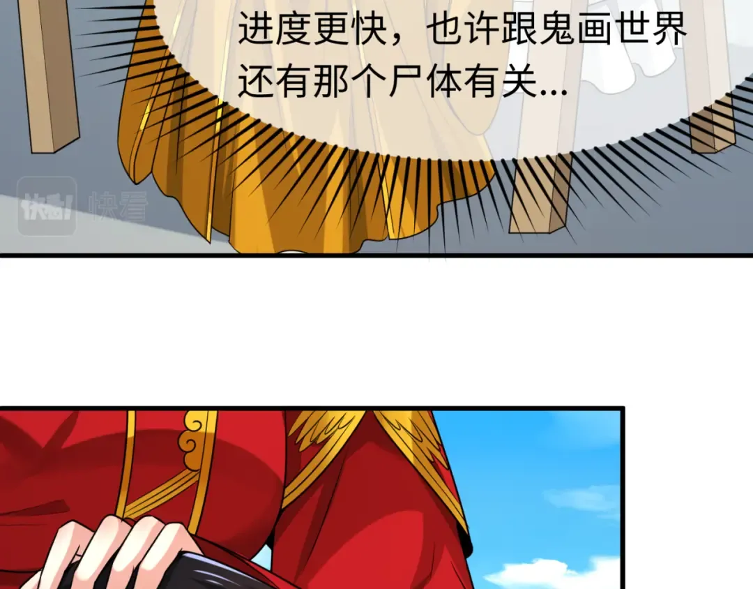 第119话 最后一搏！ 第12页