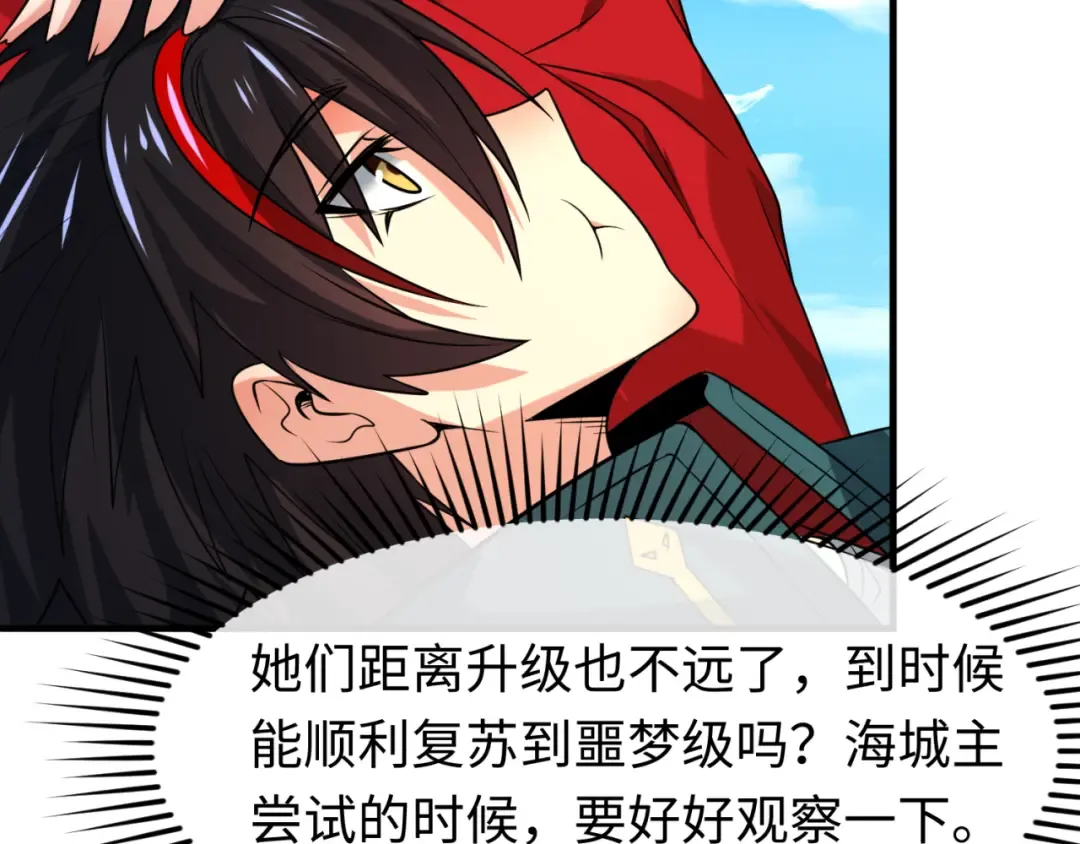 第119话 最后一搏！ 第13页