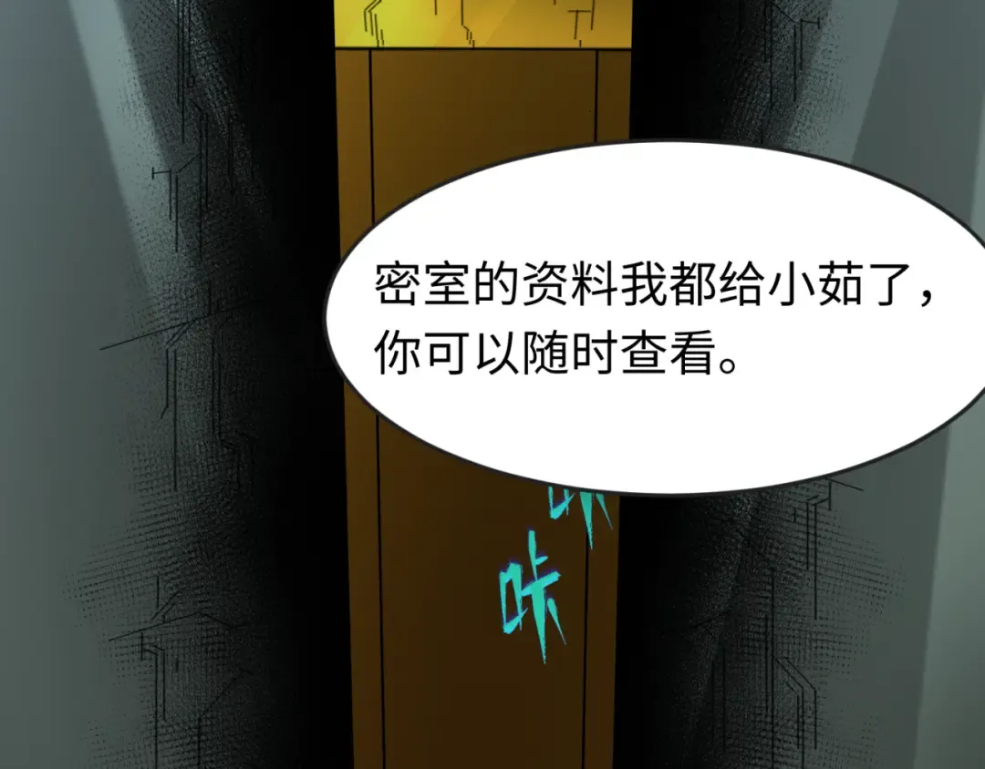 第119话 最后一搏！ 第18页
