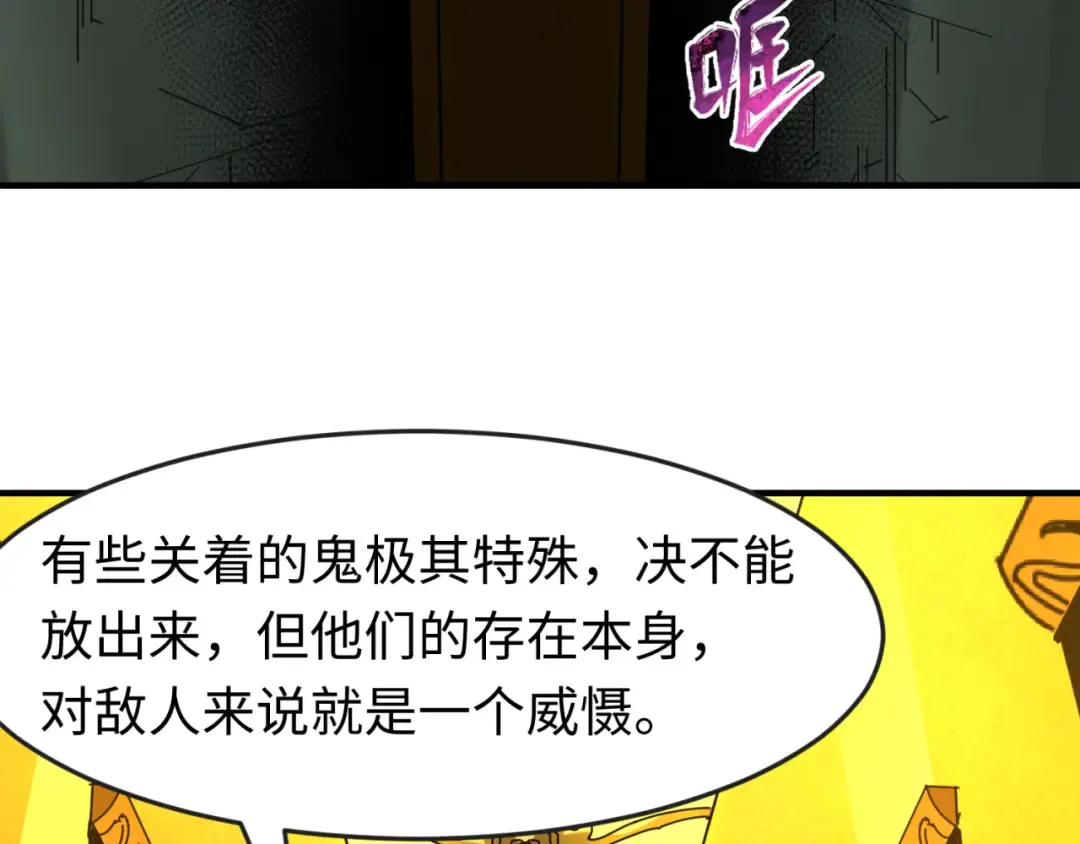 第119话 最后一搏！ 第20页