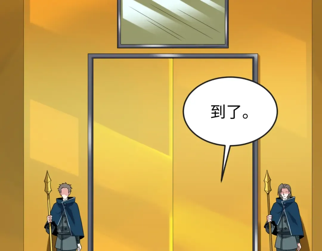 第119话 最后一搏！ 第23页