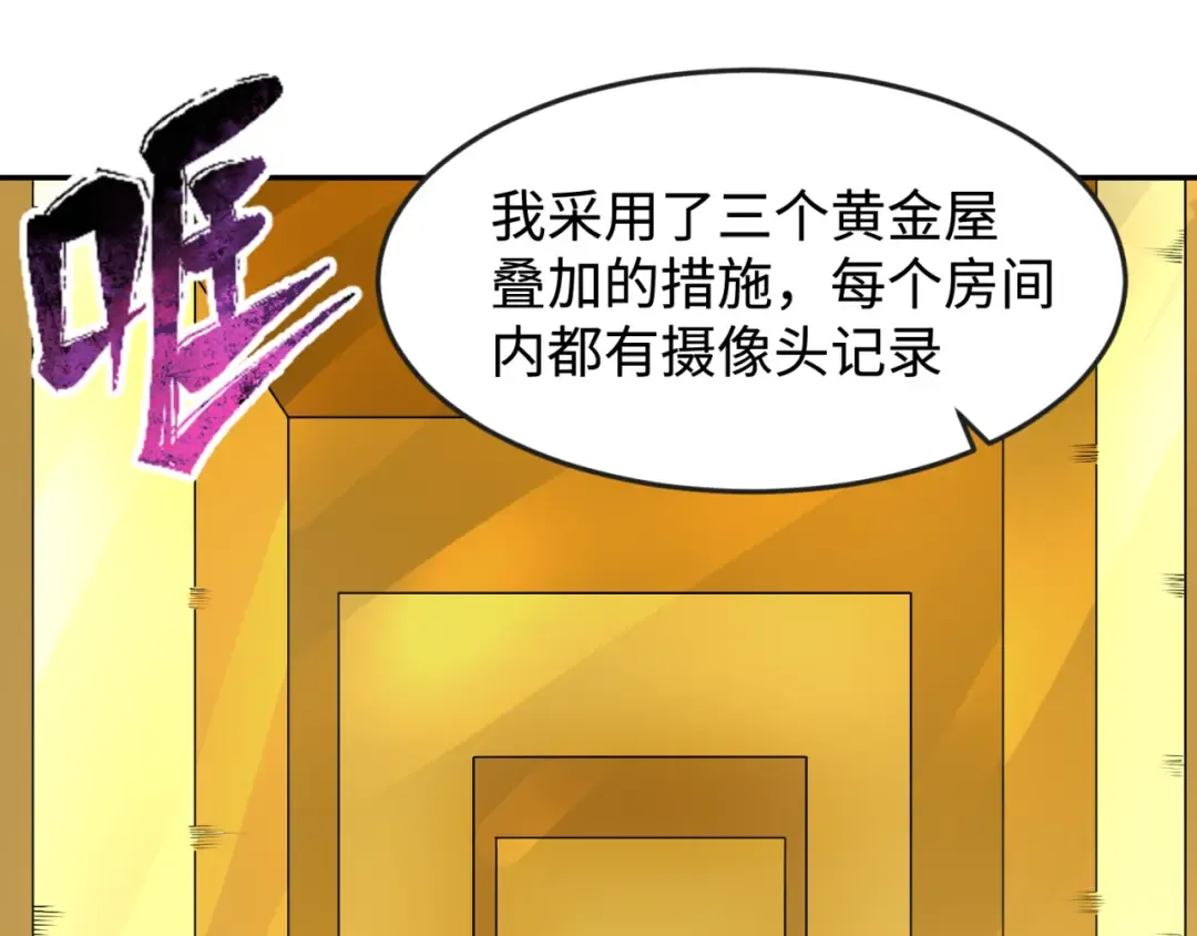 第119话 最后一搏！ 第27页