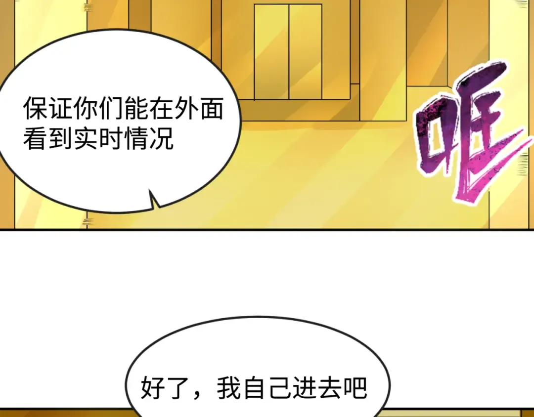 第119话 最后一搏！ 第28页