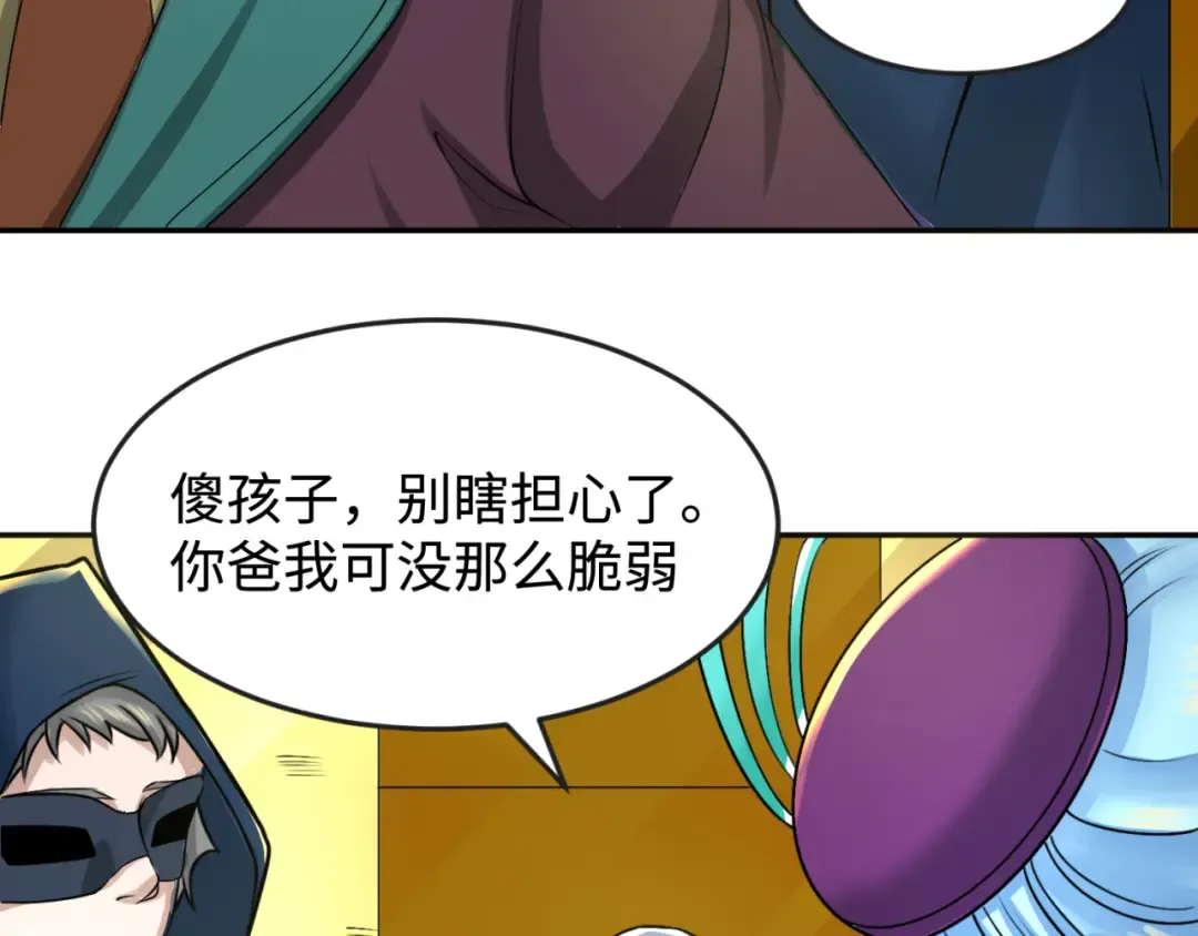 第119话 最后一搏！ 第30页