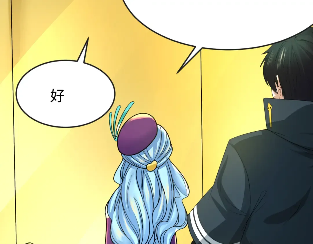 第119话 最后一搏！ 第33页