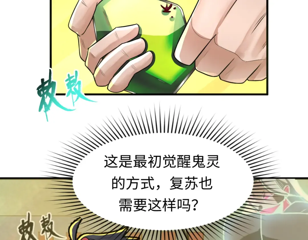 第119话 最后一搏！ 第42页