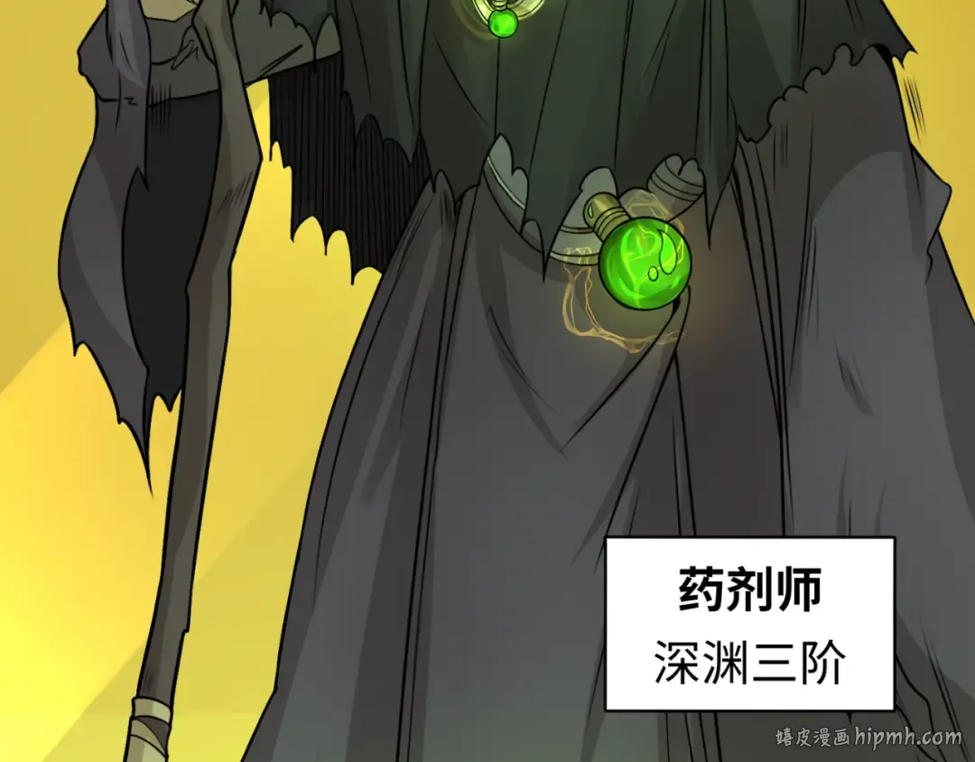 第119话 最后一搏！ 第48页