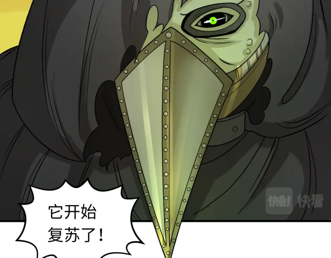 第119话 最后一搏！ 第50页