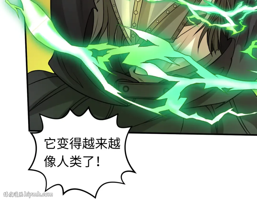 第119话 最后一搏！ 第56页